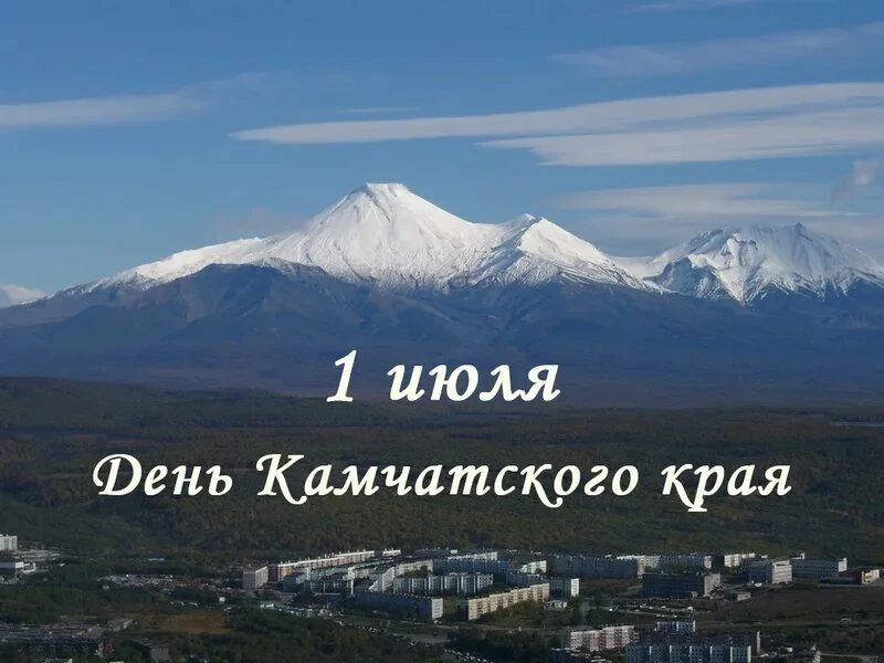 Уважаемые жители и гости Мильковского муниципального округа!