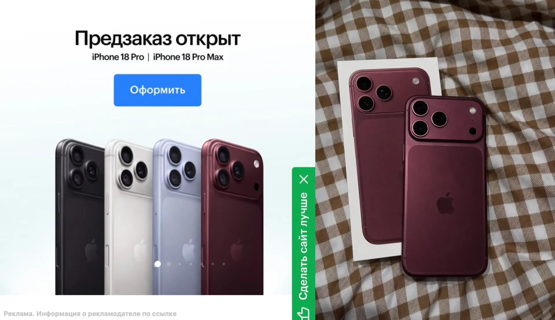 Дополнительная скидка 2% при оплате онлайн в restore: