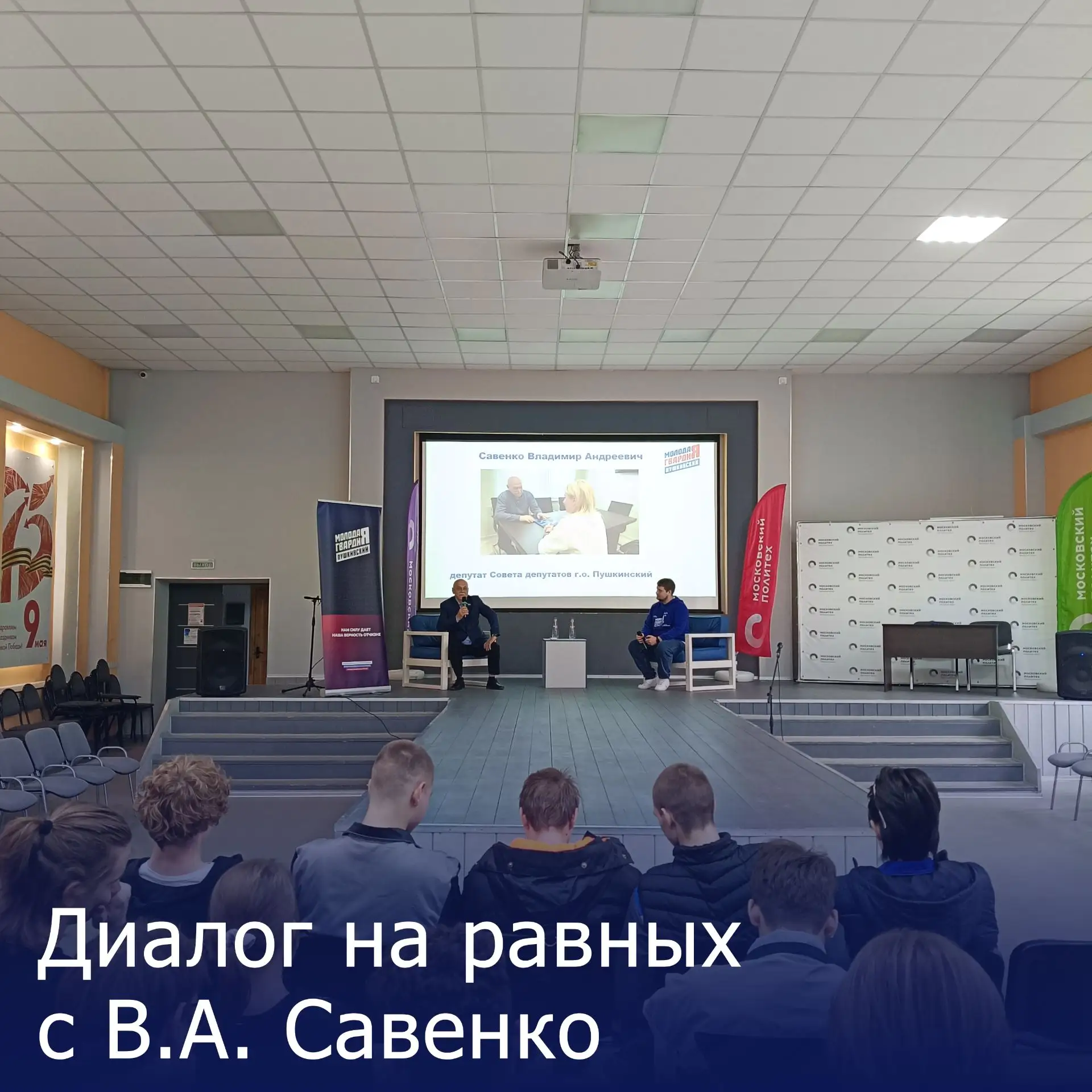День Российского предпринимателя в Ивантеевском филиале Московского политехнического университета

2