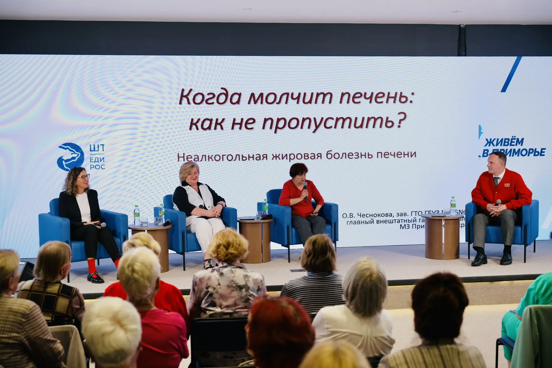 В Национальном центре «Россия» состоялась трансляция, посвящённая профилактике заболеваний желудочно
