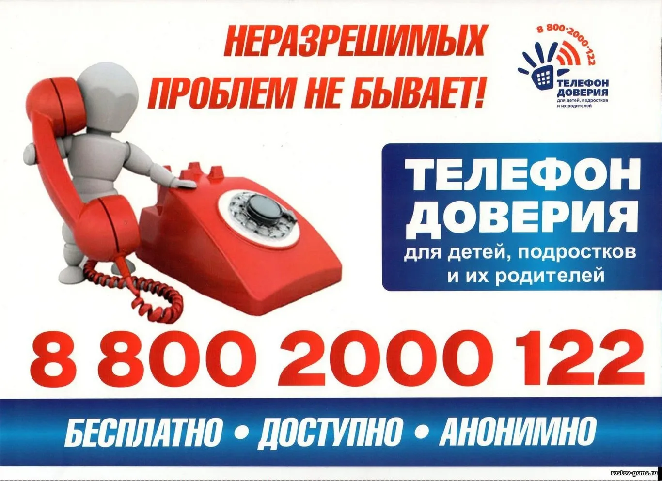 ❗️В Свердловской области, как и в целом по Российской Федерации, действует детский Теле...
