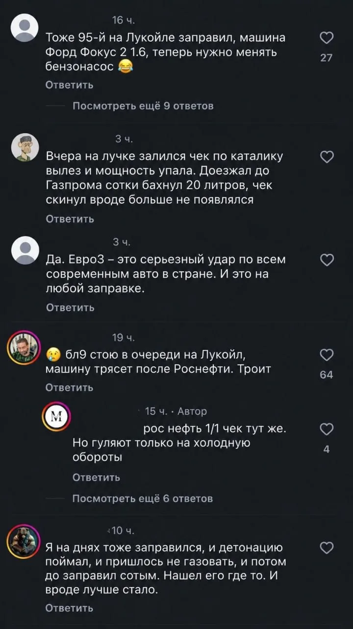⛽️ Российские водители пожаловались на поломки машин из-за некачественного бензина