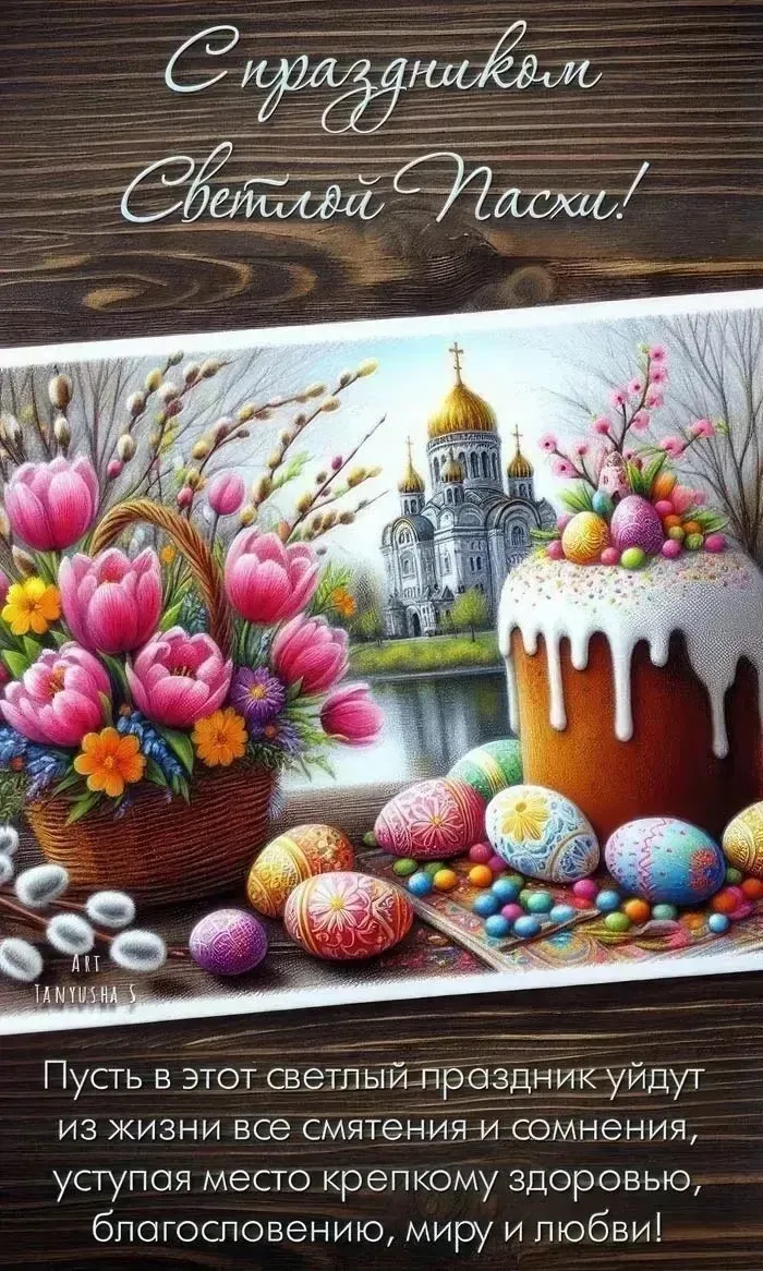 Христос Воскресе 🙏
