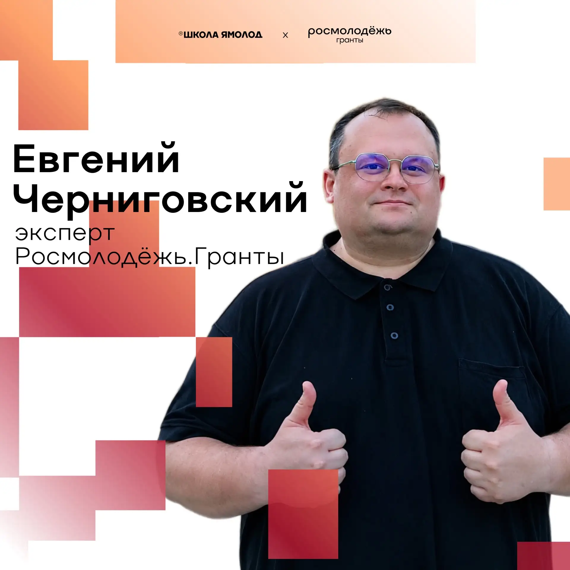 Идея становится реальным проектом с правильной поддержкой
