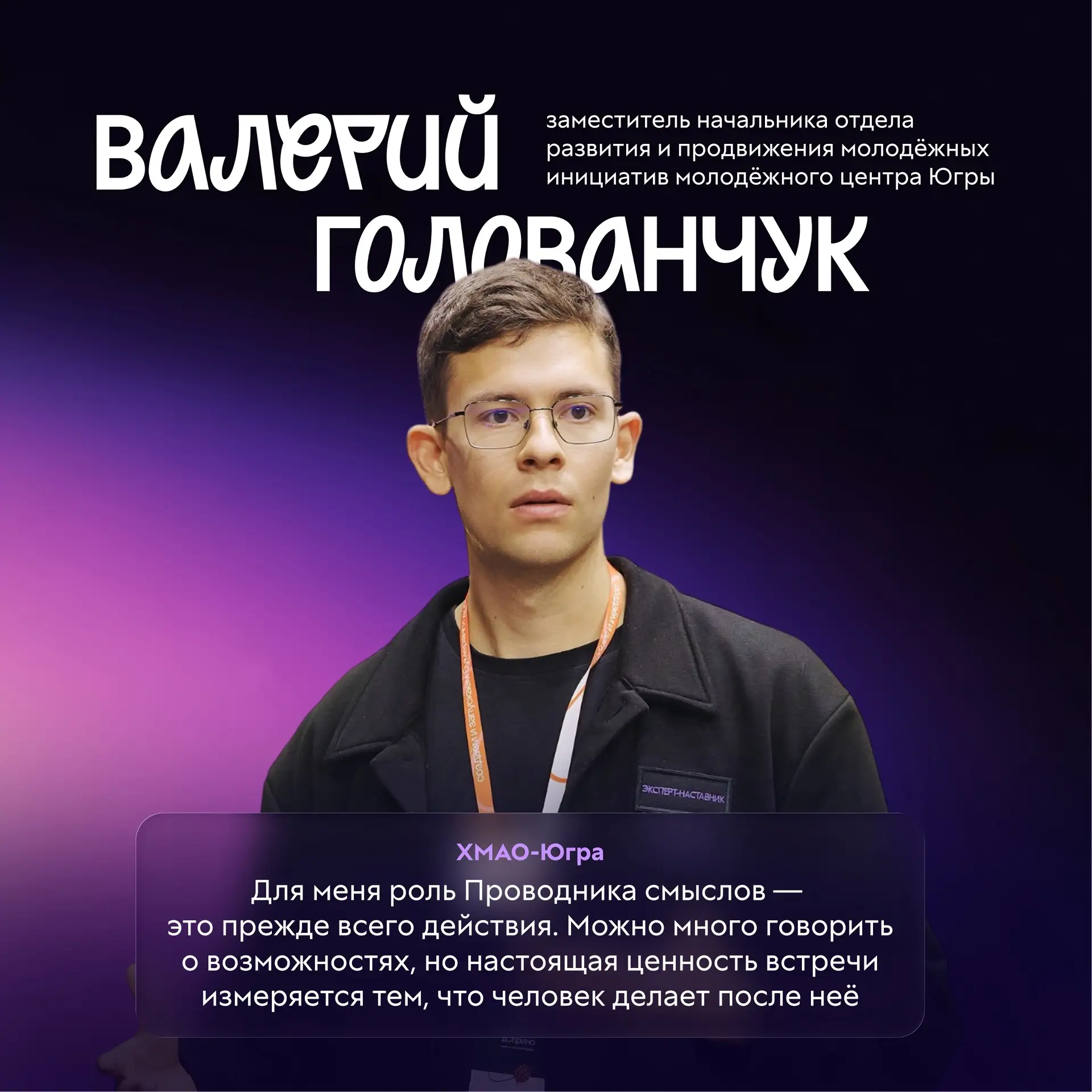 Изображение 4 к публикации «росмолодёжь»