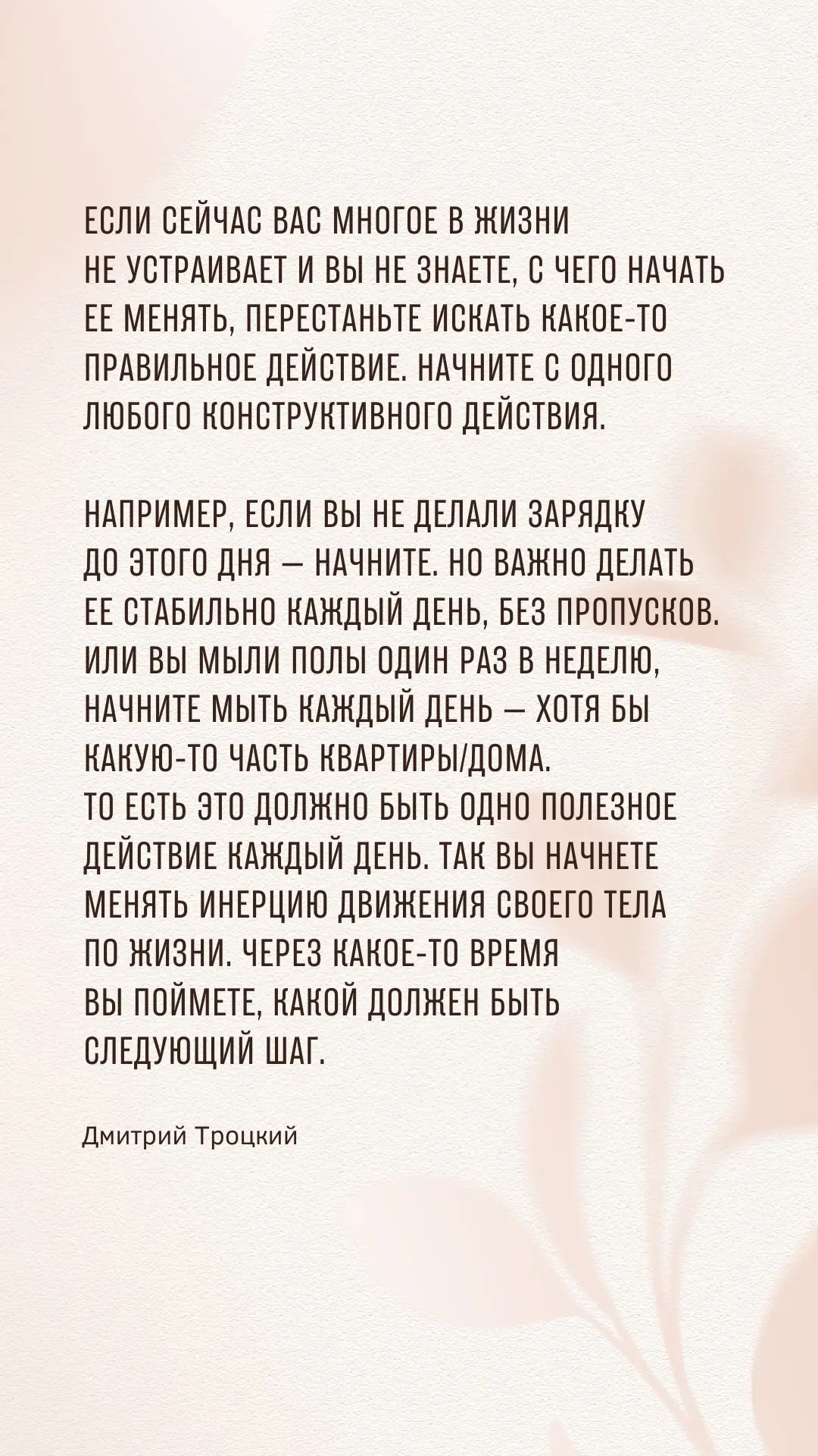 Если сейчас вас многое в жизни не устраивает и вы не знаете, с чего начать ее менять, п...