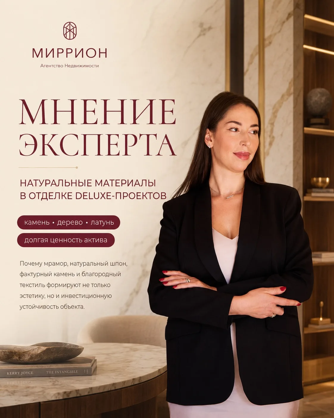 МНЕНИЕ ЭКСПЕРТА