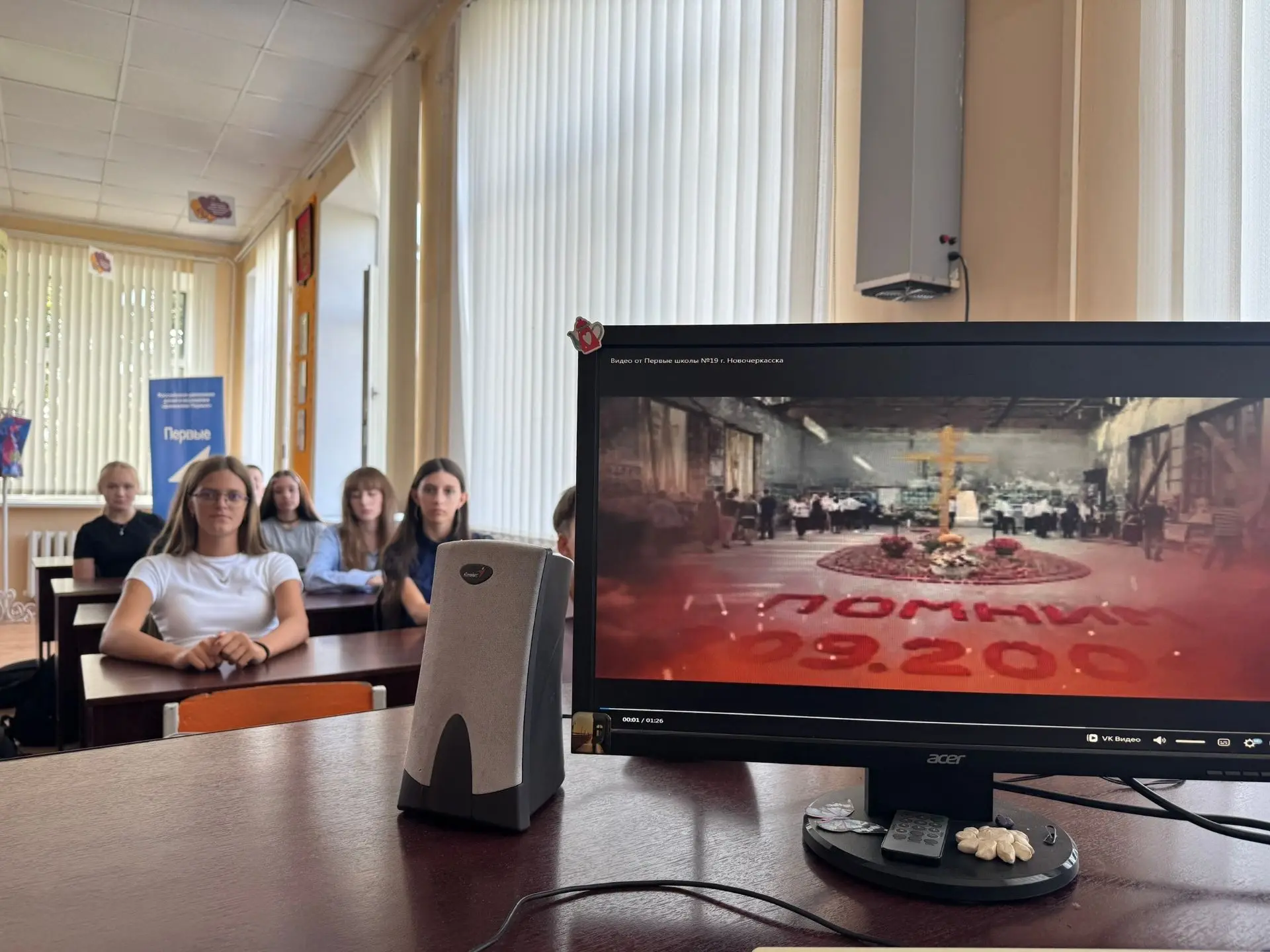 3 сентября — День солидарности в борьбе с терроризмом. В нашей школе прошёл Час памяти ...