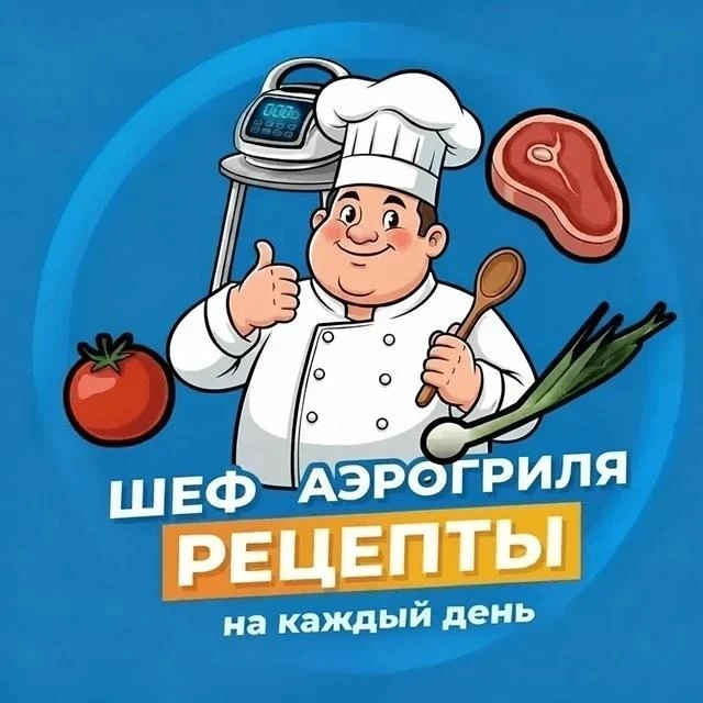 Каналы: Аэрогриль | Рецепты на каждый день
Шеф Аэрогриля | Рецепты
Рецепты Похудалки

Подписчики / о