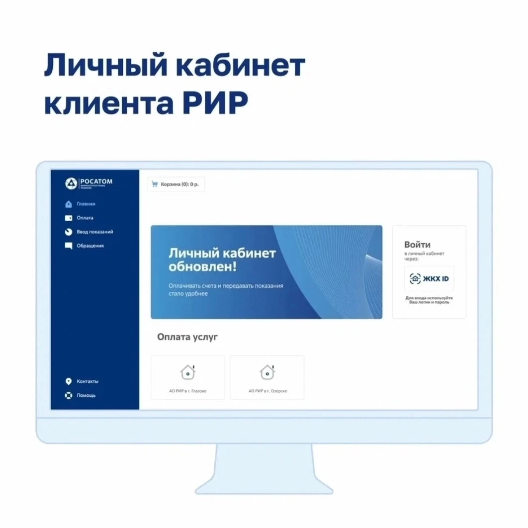 Срочно нужна квитанция за услуги РИР?