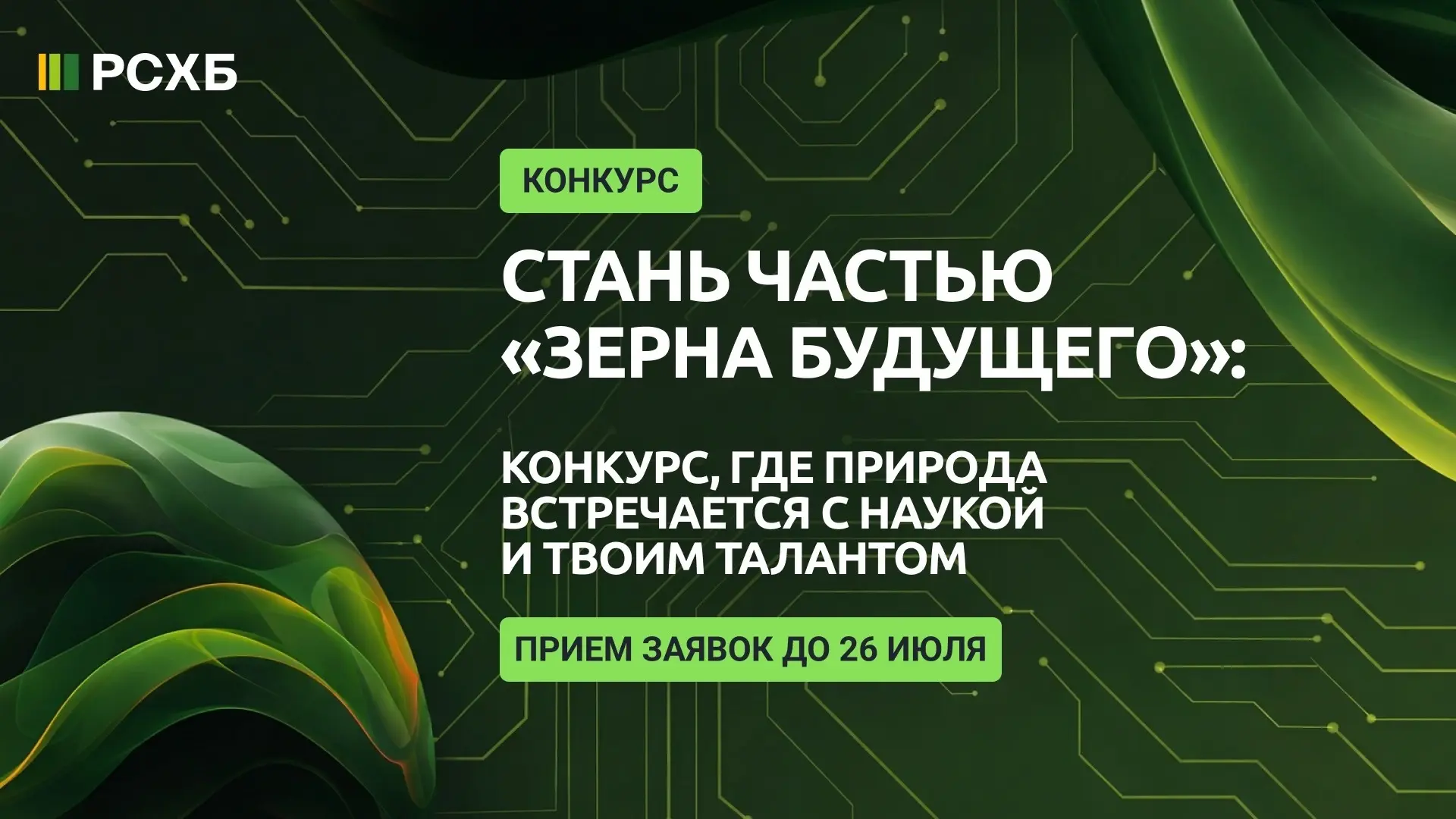 Будущее уже наступило 🌱