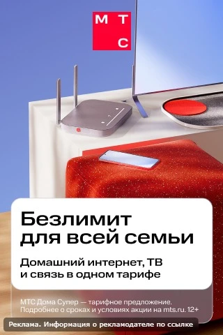 Тарифы, сервисы, развлечения — всё на сайте МТС ✅

Тарифы и услуги связи, подписки и развлечения, по