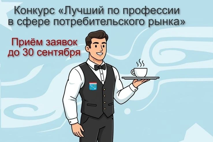 📢ВнВнимание, профессионалы потребительского рынка Ленобласти!