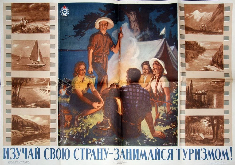 Плакаты, посвящённые туризму.