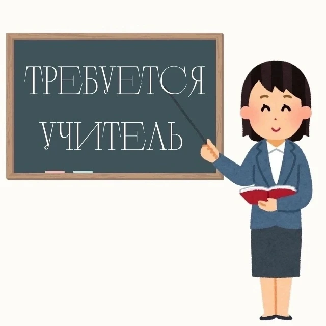ВАКАНСИИ