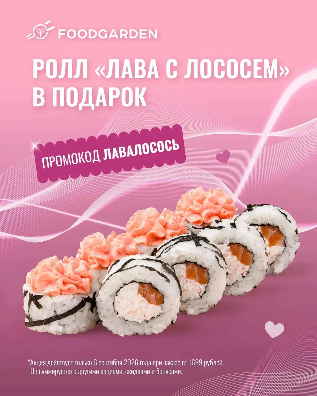 Вкусные новости на сегодня🍣