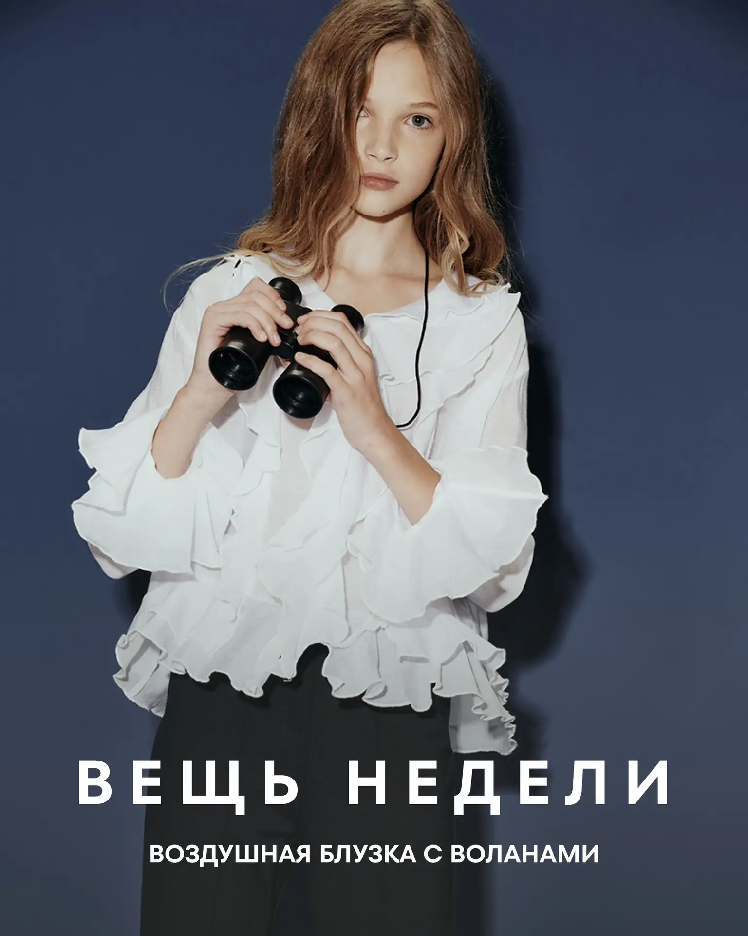 Неделя до 1 сентября — тот самый момент, когда хочется быстро найти вещи, которые ребён...