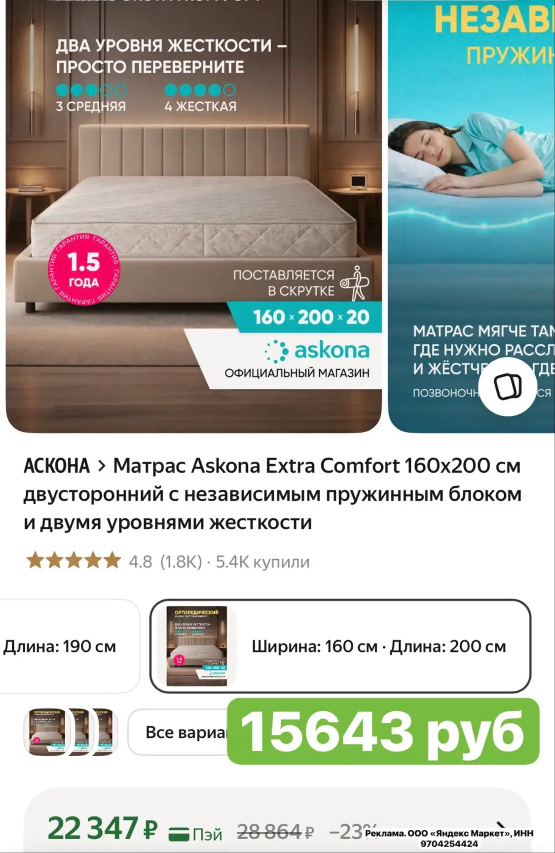 -30% с промо ND4WBG00