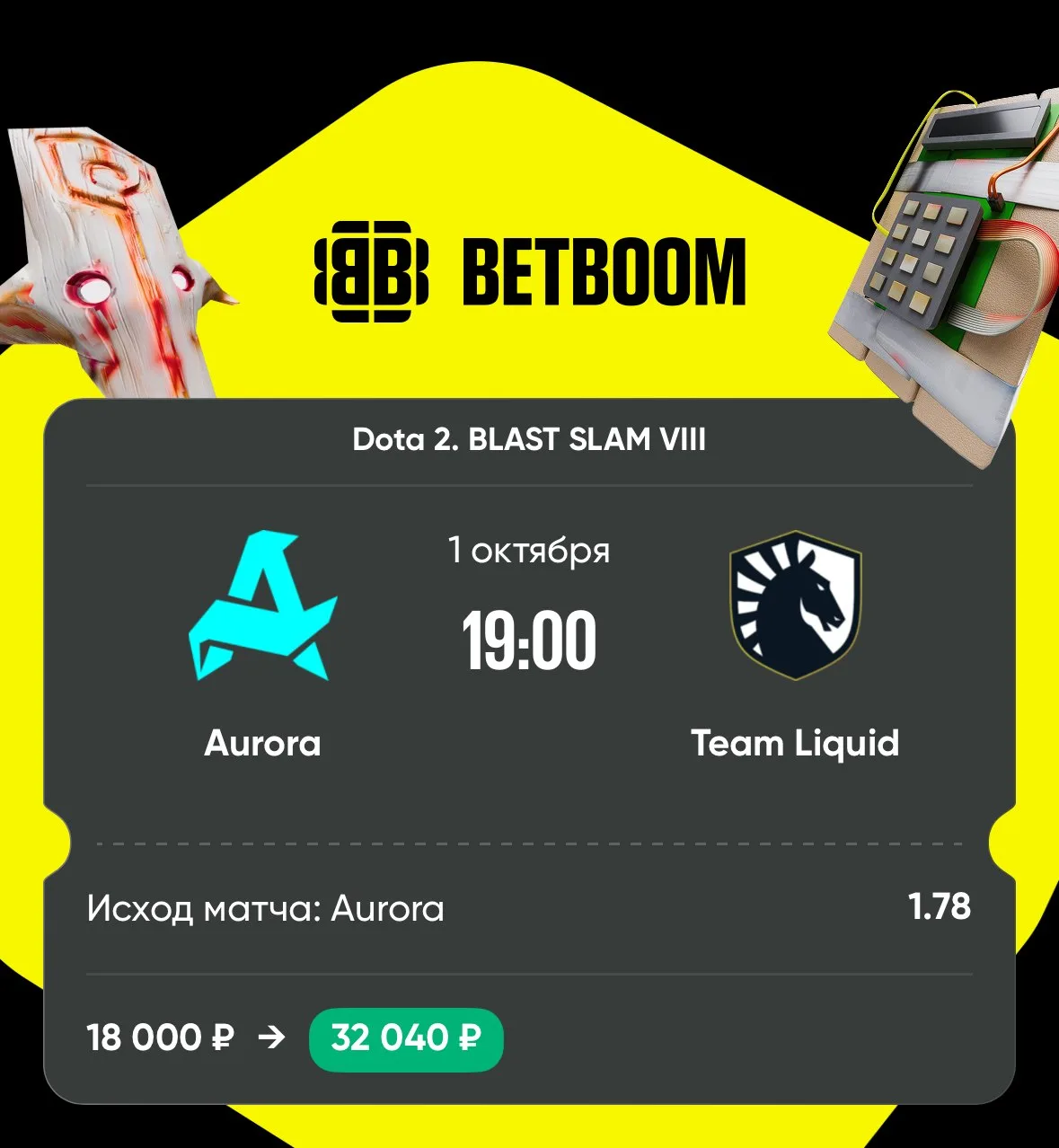 Прогноз #12538