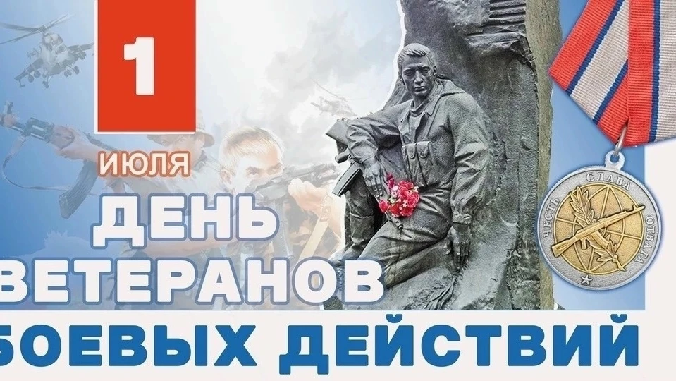 1 июля в 11:00 в сквере у памятника воинам‑интернационалистам пройдёт торжественный мит...