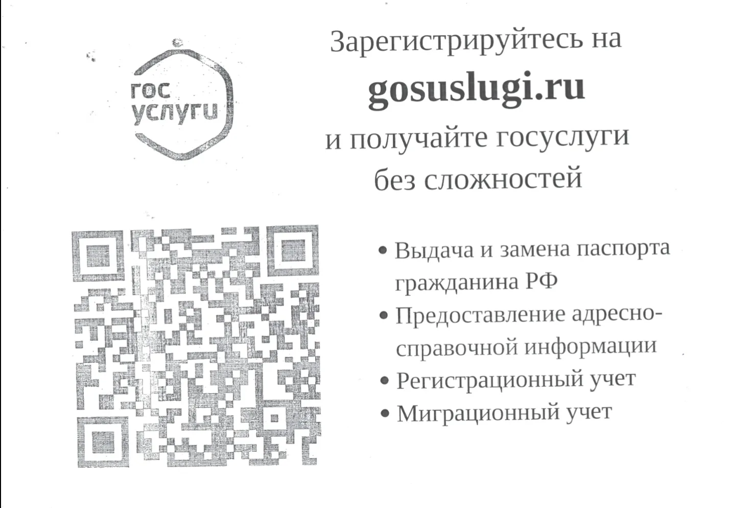 МВД информирует!!!