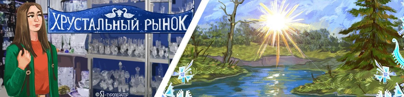 ☘️ЭКСКУРСИОННЫЙ ТУР "Мещёра: все самое-самое"☘️
Тур на 2 дня. Выезд 18.07, 22.08, 05.09, 03.10 из Се