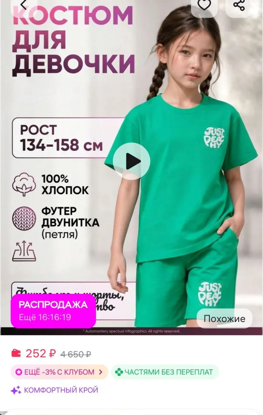 Подростковый костюм футболка и шорты Baby Style