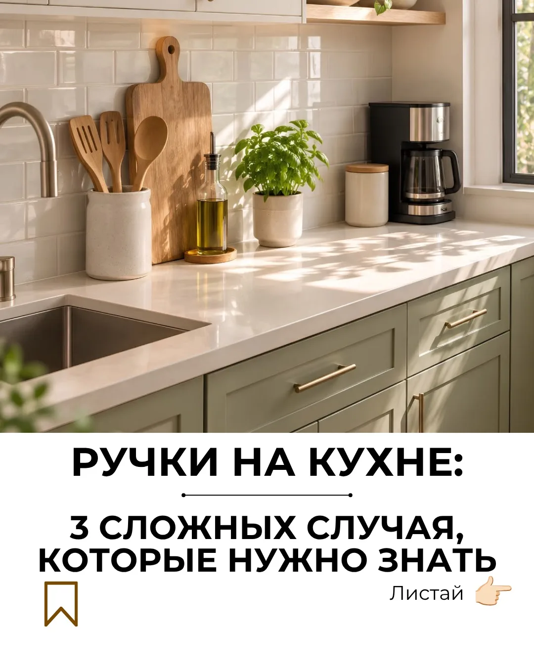 В прошлый раз мы разобрали базовые правила размещения ручек. Сегодня случаи, где эти пр...
