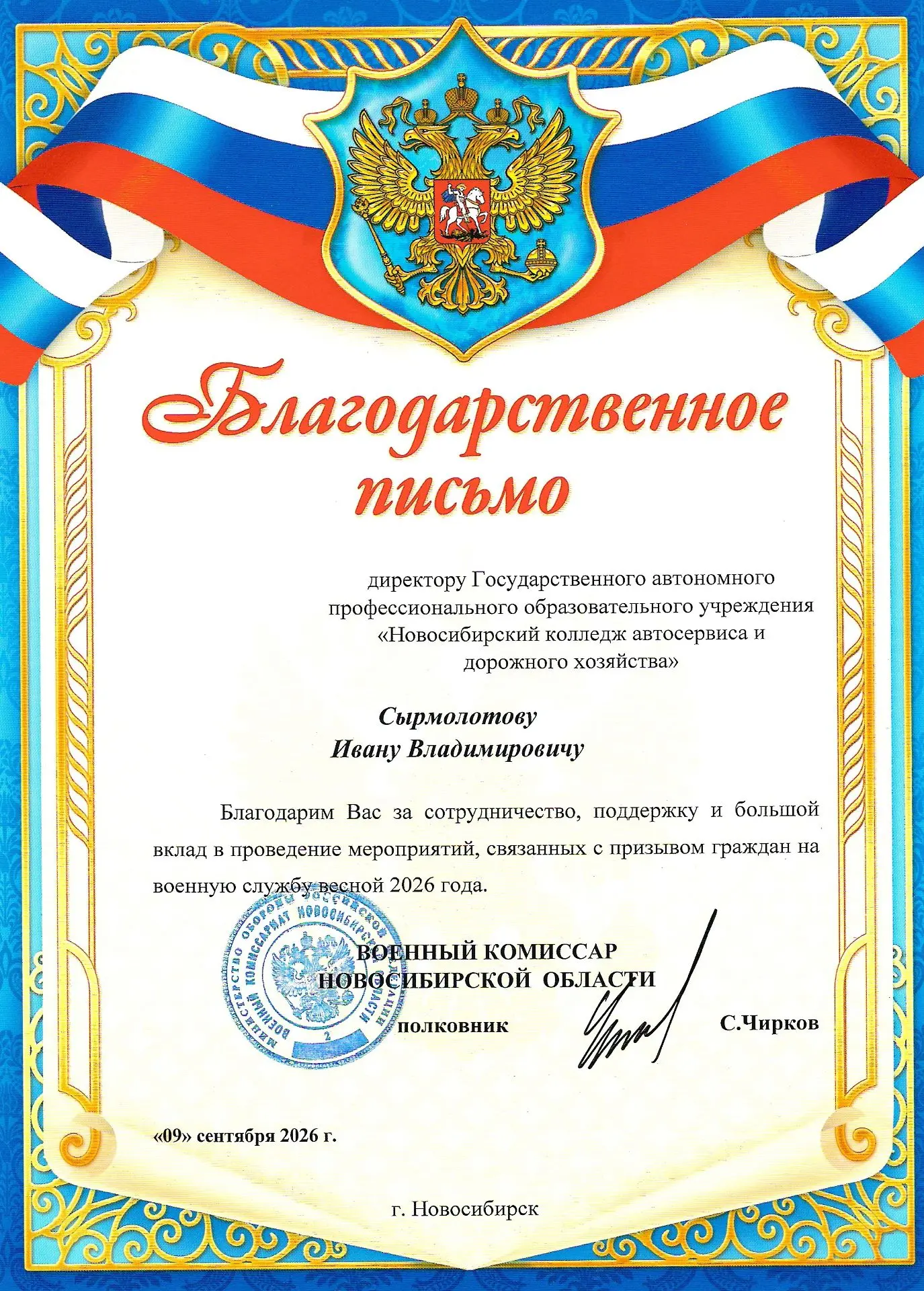 🎖 Служба Отечеству — дело чести 🇷🇺