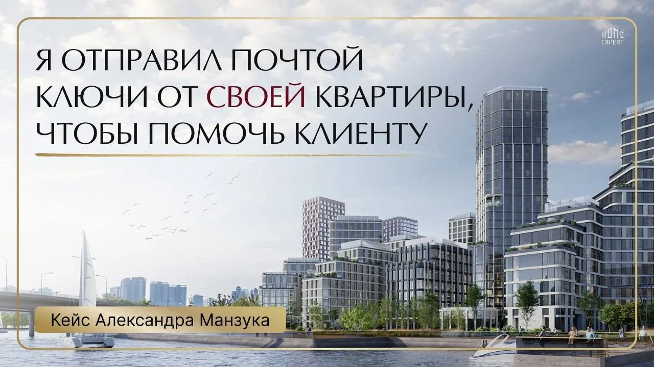 Отправил ключи от СВОЕЙ квартиры почтой, чтобы спасти сделку