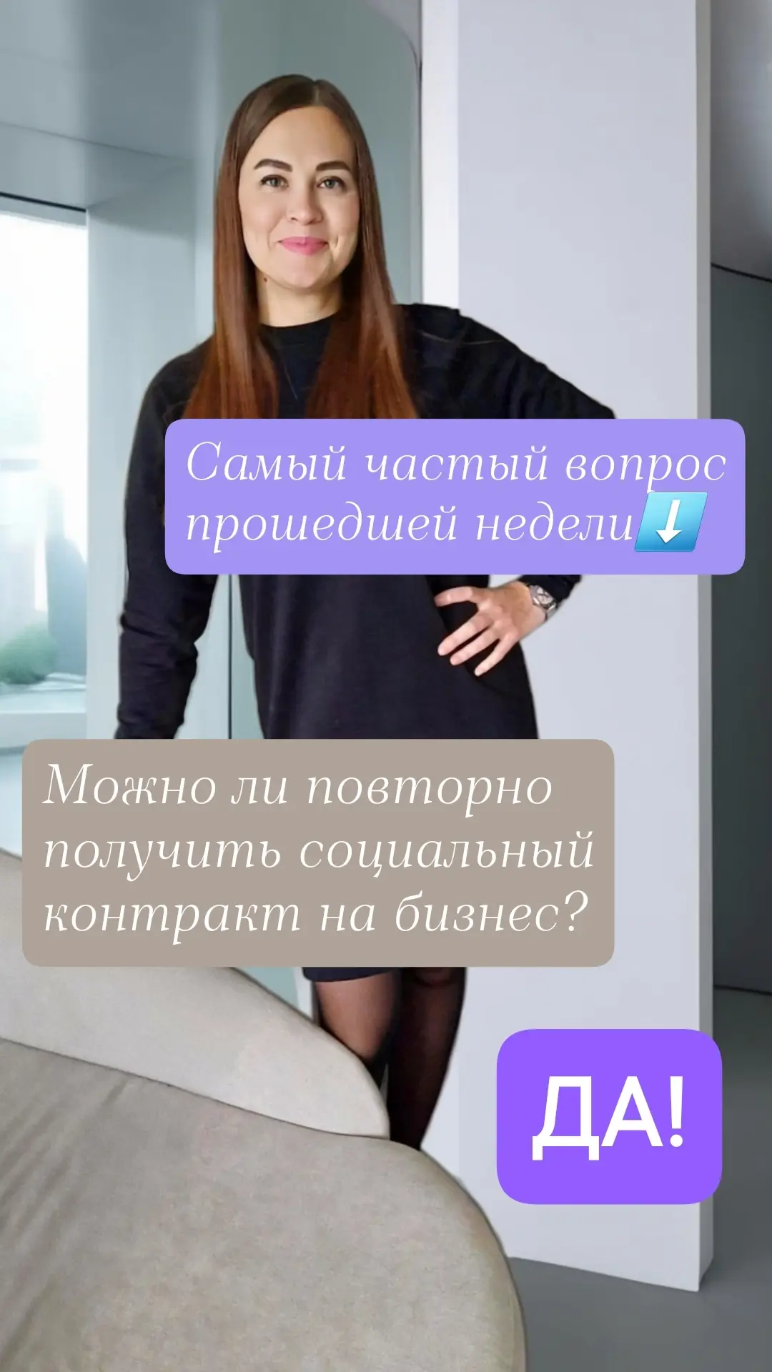 Можно ли получить соцконтракт повторно на развитие бизнеса?