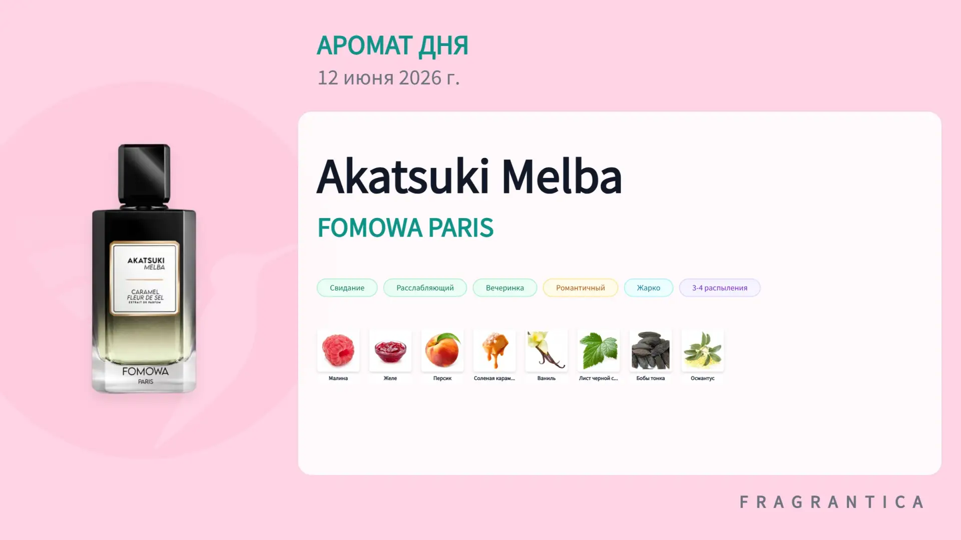 Духи не изменят этот мир,