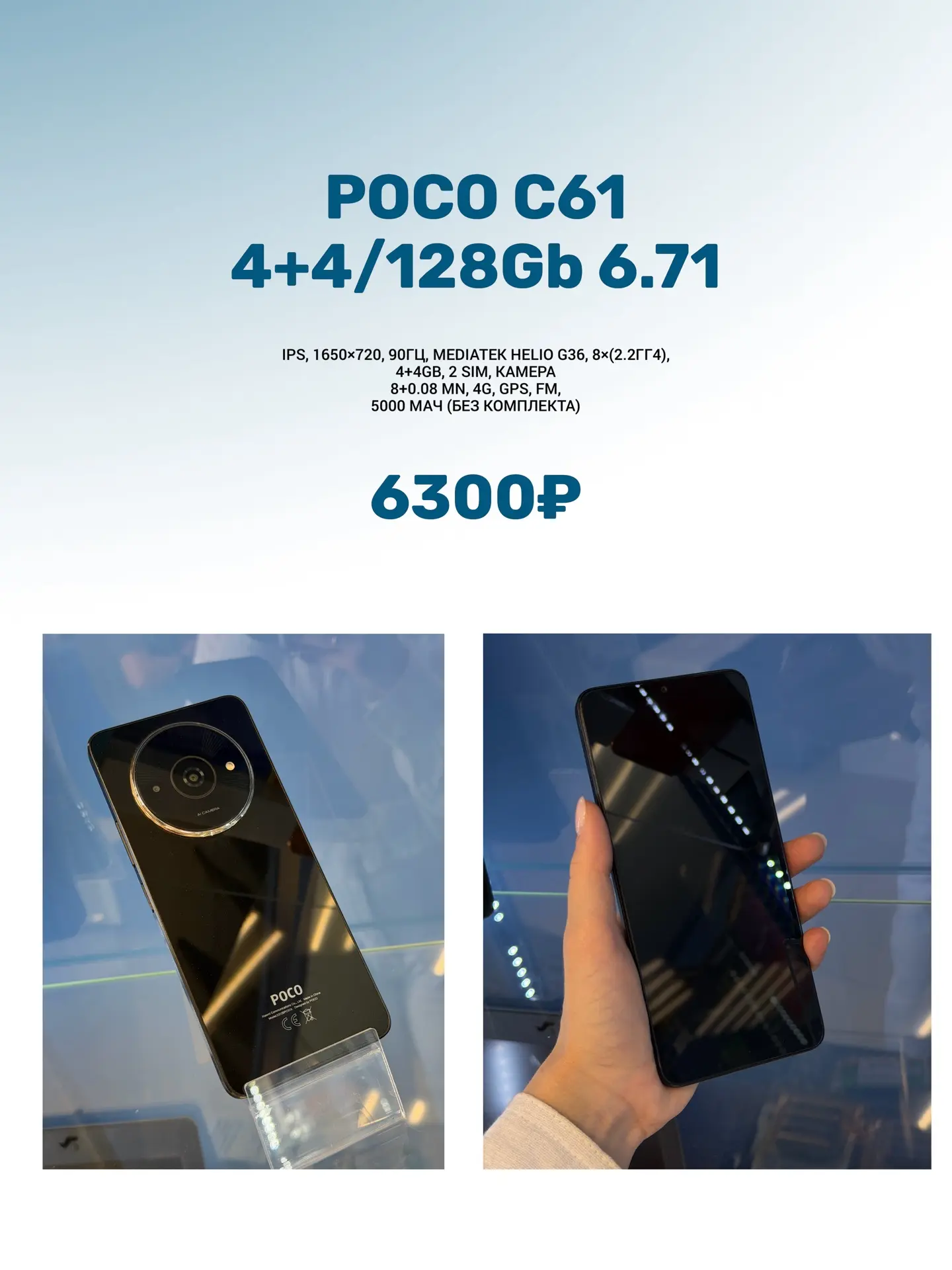 Смартфон до 6000 ₽ - реально 📱