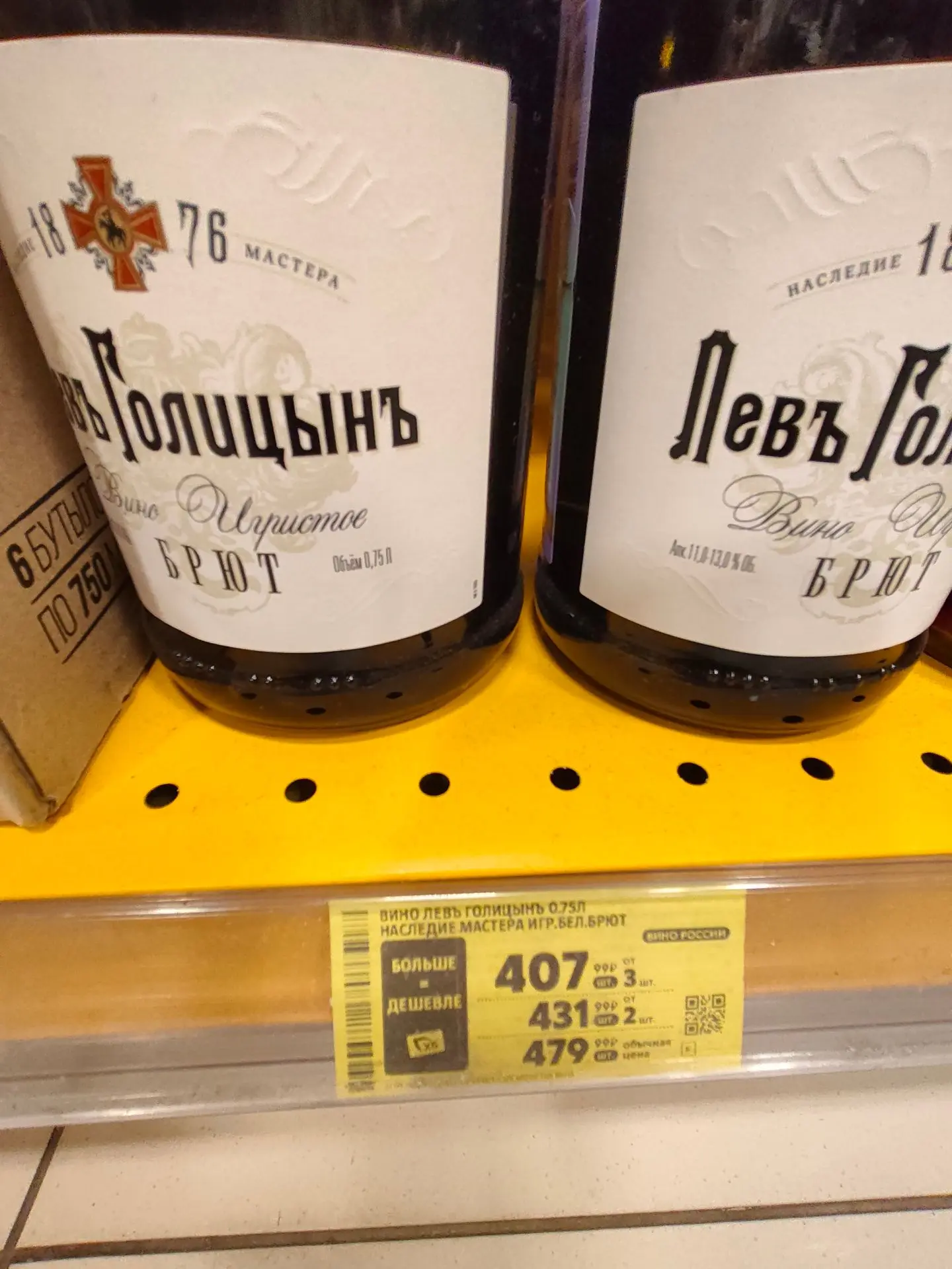 Пятёрочка!