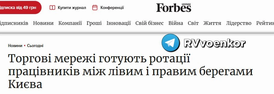 🛒🚧Киевские сети готовятся к проблемам с передвижением