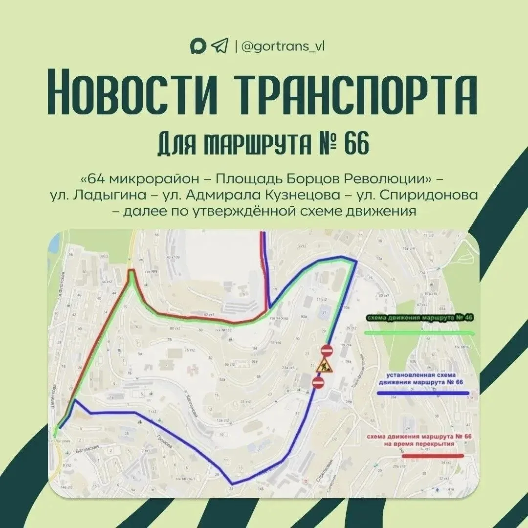 ⚡Временное изменение схемы движения автобусов на улице Невельского

С 27 июля по 27 августа в связи 