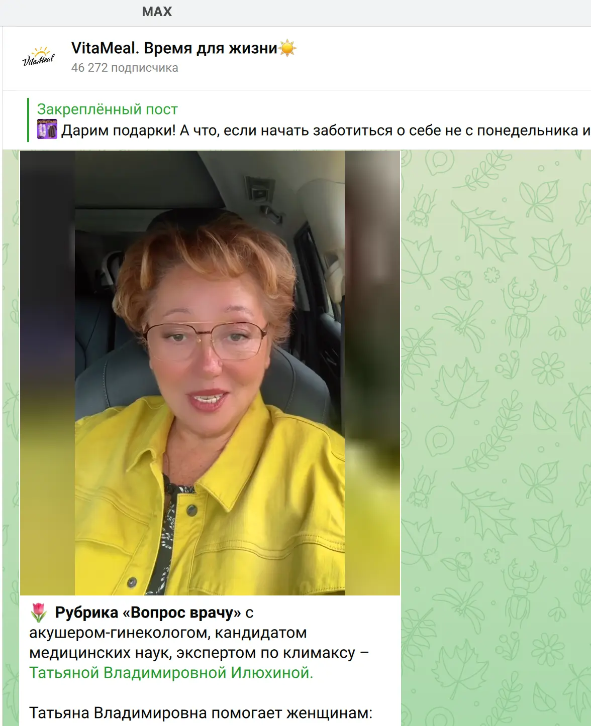Как за 15 дней получить сотрудничество с крупным брендом, даже если у вас маленький кан...
