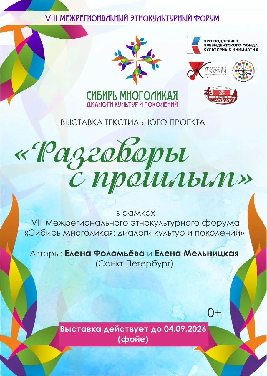 🎉 В ДК «Академия» начала работу текстильная выставка «Разговоры с прошлым» петербургск...