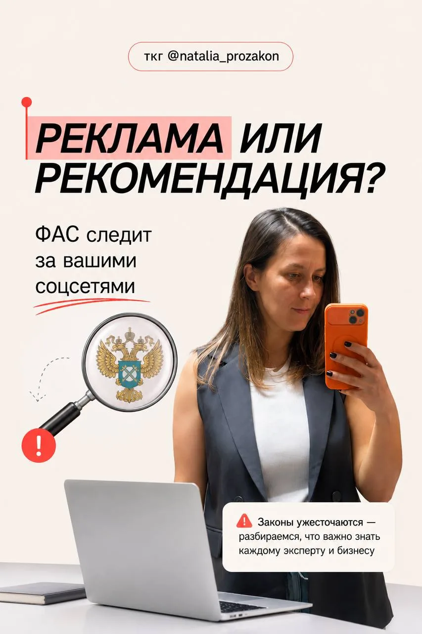 ⛔️ФАС ПРИЗНАЛ РЕКЛАМОЙ СЕРИЮ СТОРИС 🫣