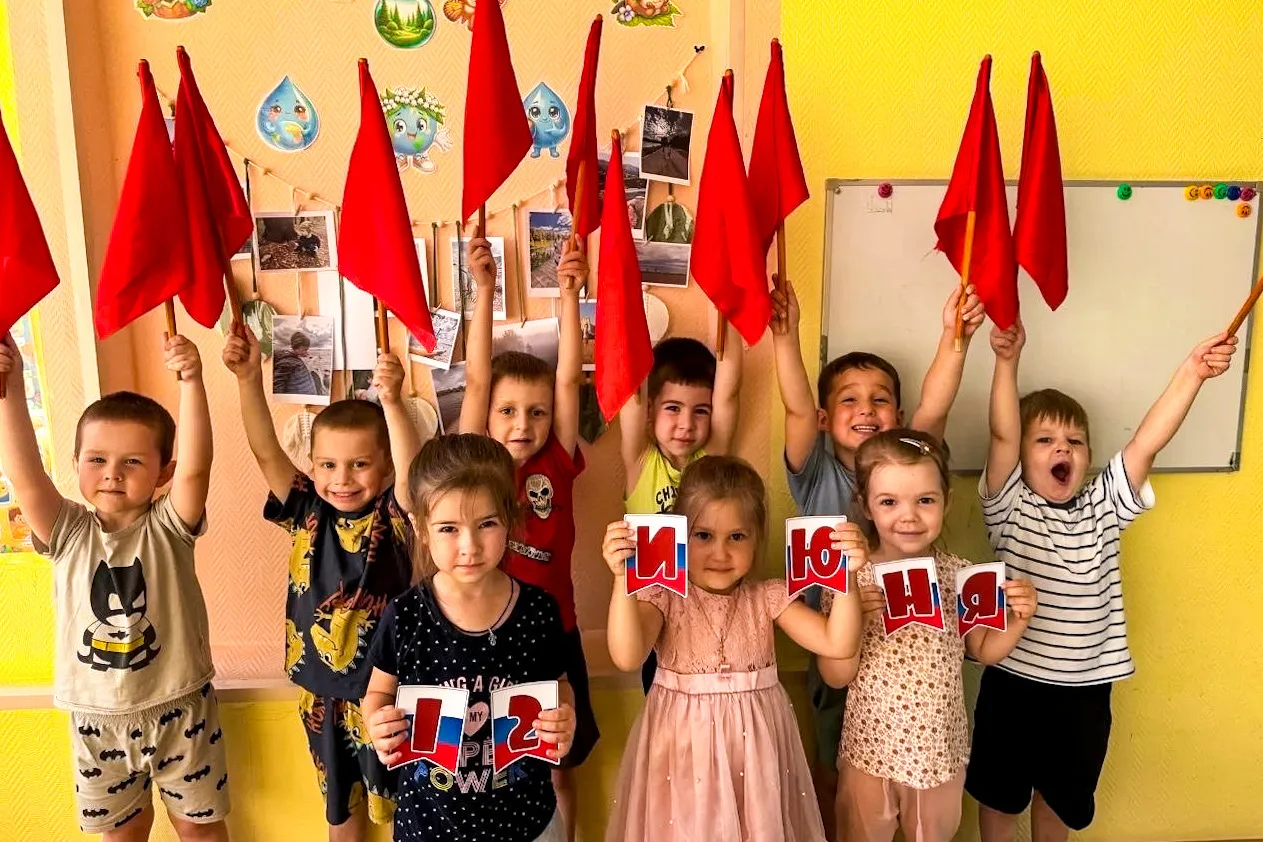 🇷🇺 День России в дошкольных отделениях