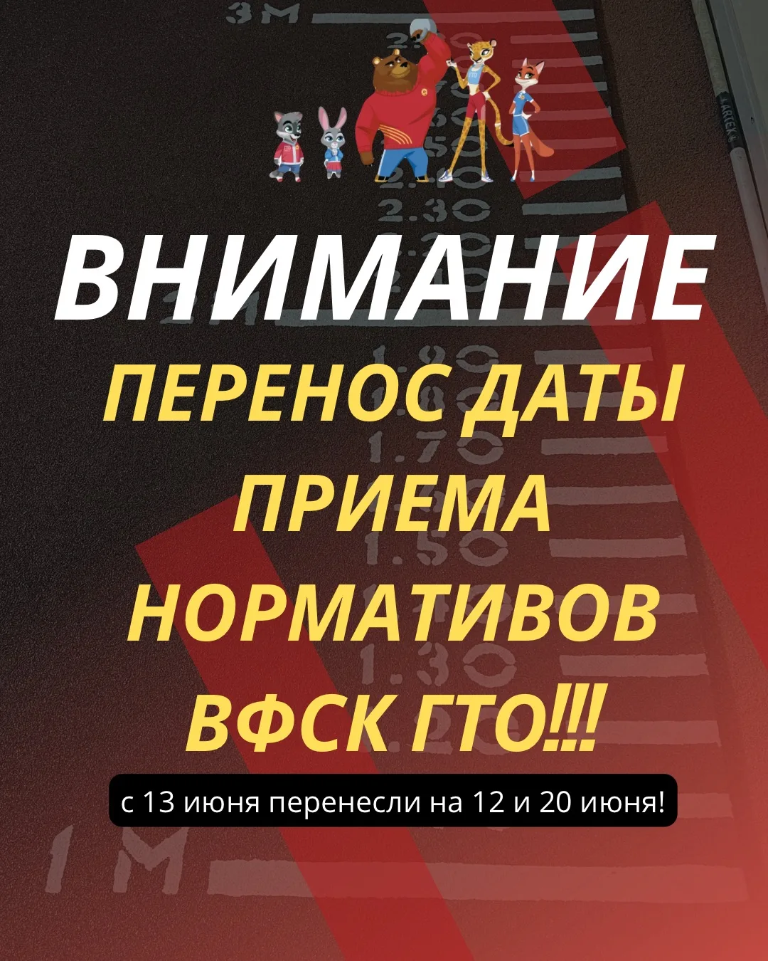 Внимание‼️ важная новость📣