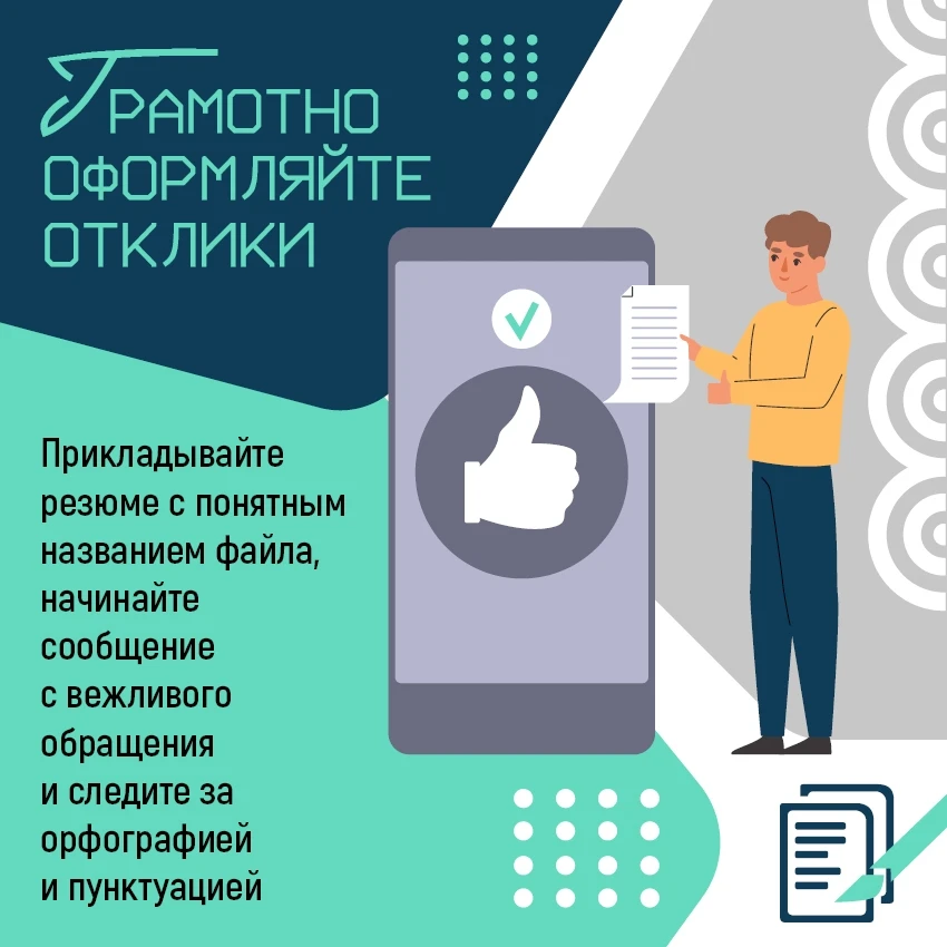 👩‍💻 Электронная почта, мессенджеры, видеозвонки — сегодня именно так мы общаемся с ра...