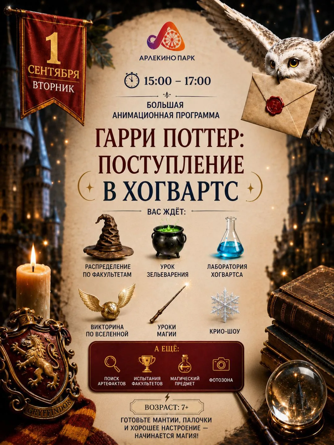 ⚡🪄 БОЛЬШАЯ АНИМАЦИОННАЯ ПРОГРАММА