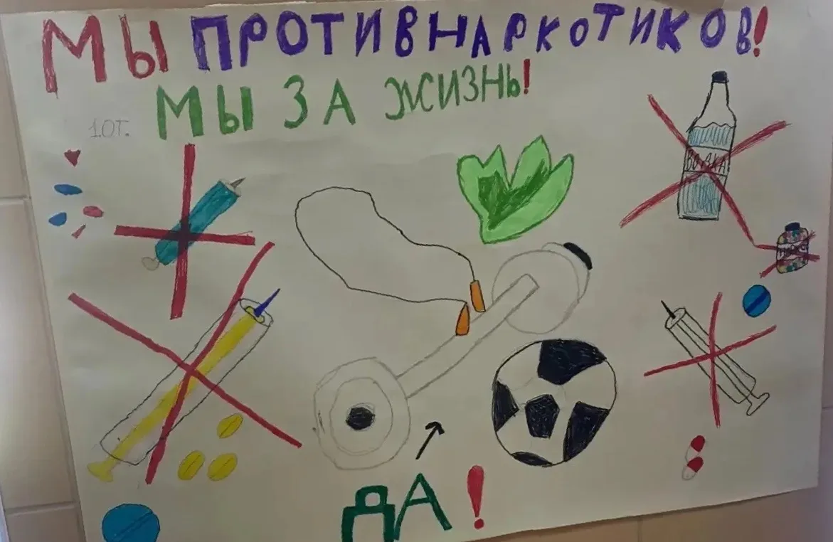 🎉 В нашей школе прошёл конкурс плакатов «Мы за ЗОЖ!»

В рамках мероприятия ребята из оздоровительно