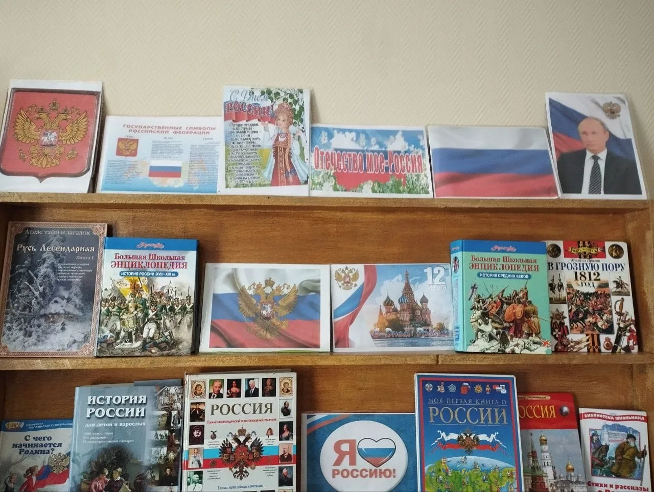 В преддверие Дня России, 10.06.2026г., в Чернореченской сельской библиотеке оформлена к...