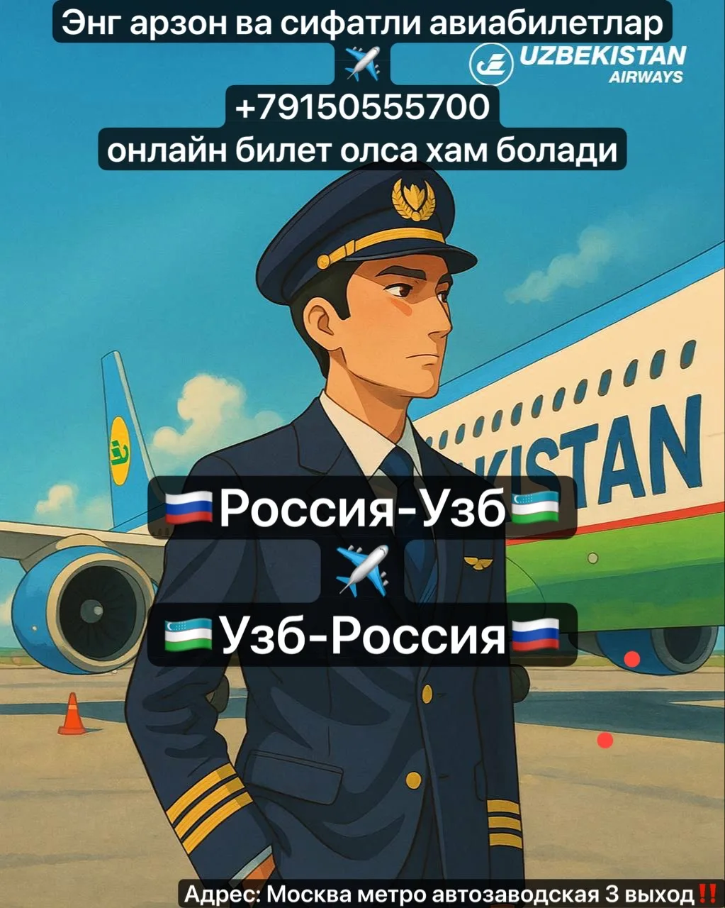 🇷🇺ВНУКОВО-КАРШИ🇺🇿

🗓06 Август‼️33 400₽‼️
🗓13 Август‼️29 200₽‼️
🗓20 Август‼️29 200₽‼️
🗓27 Авг