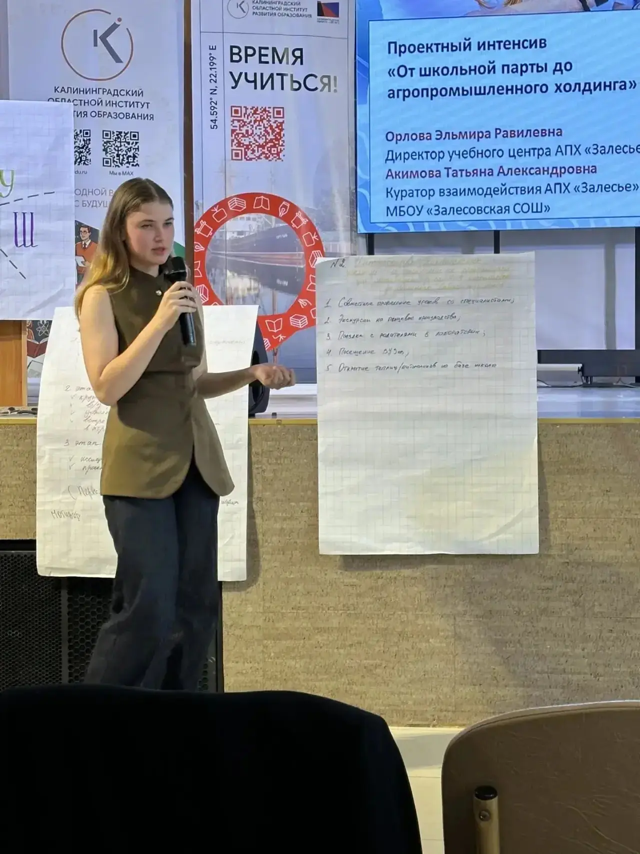 Педагоги нашей школы-участники стратегической сессии по агротехнологическим классам