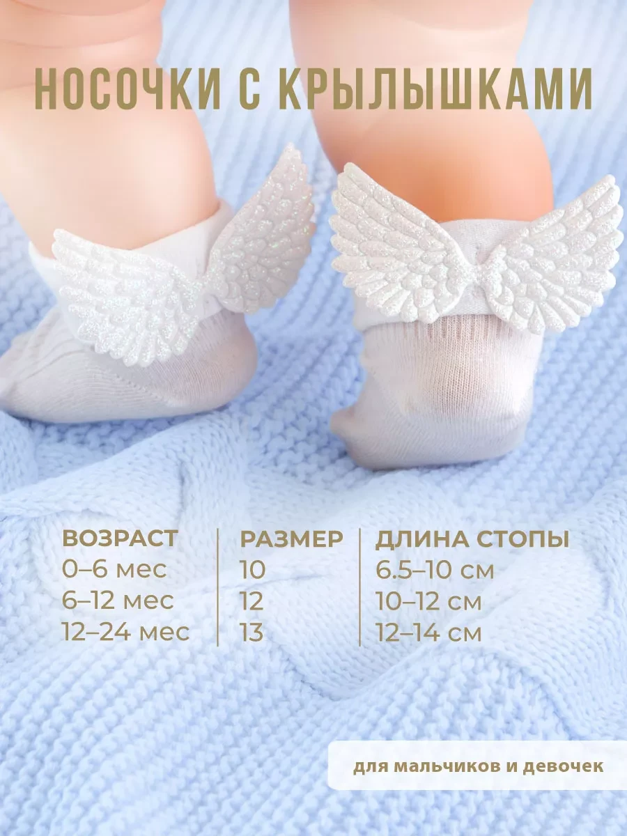 ⚡️ Крестильные носки для новорожденных для фотосессии, PUPSIKI