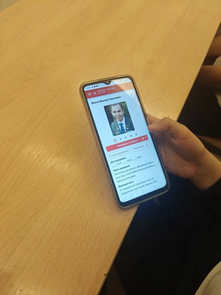 🎖️ 3 «З» — «Герой нашей школы»: знакомство с подвигом Виктора Фокина В 3 «З» классе прошла патриотич