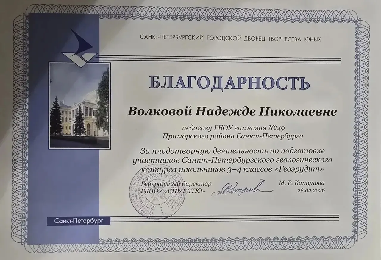 28 февраля 2026 г в Городском Дворце творчества юных состоялась церемония награждения участников Гор